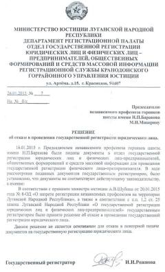 LNR Ban on Unions
