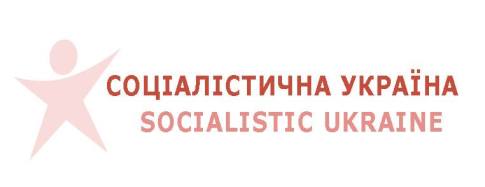 Socialist Ukraine 2