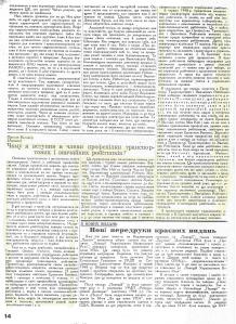 Vpered Union Appeal 19490001