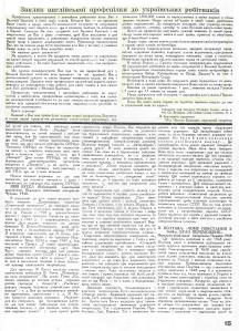 Vpered Union Appeal 19490002