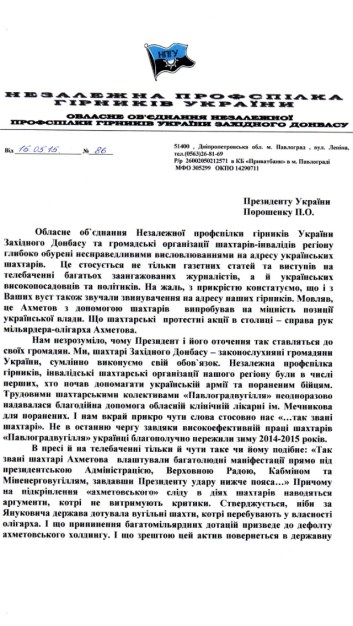 NGPU Western Donbas Demands