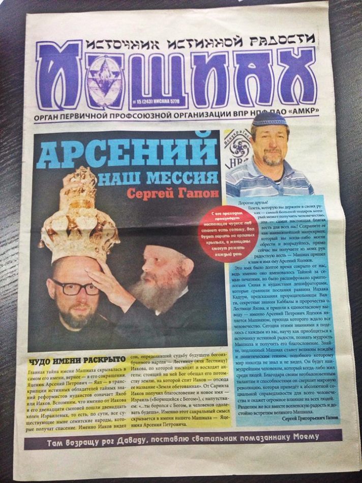 kazakov-kryvbas_anisemit